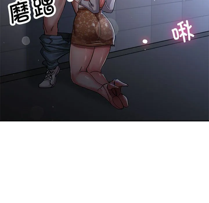 亲家的女人们-第19話 - 图片 87