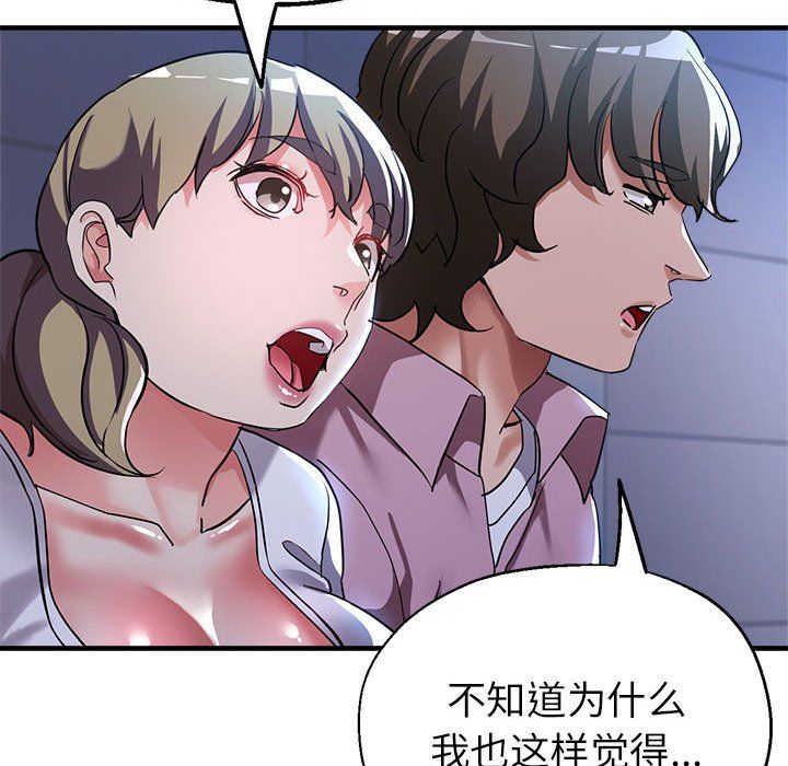 亲家的女人们第19話