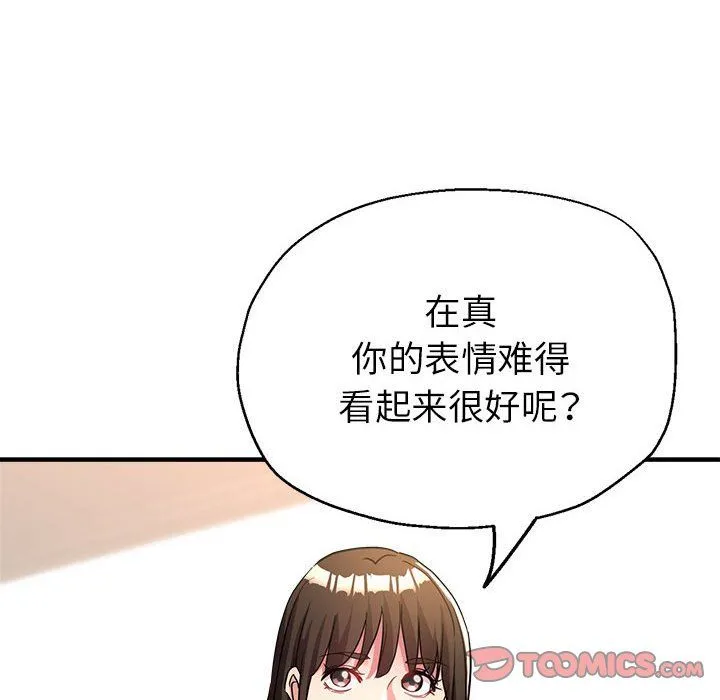 亲家的女人们-第19話 - 图片 102