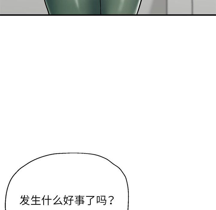 亲家的女人们第19話