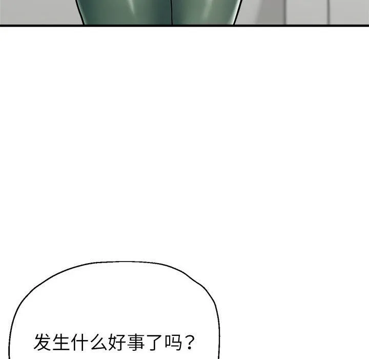 亲家的女人们第19話