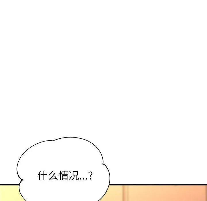 亲家的女人们-第19話 - 图片 115