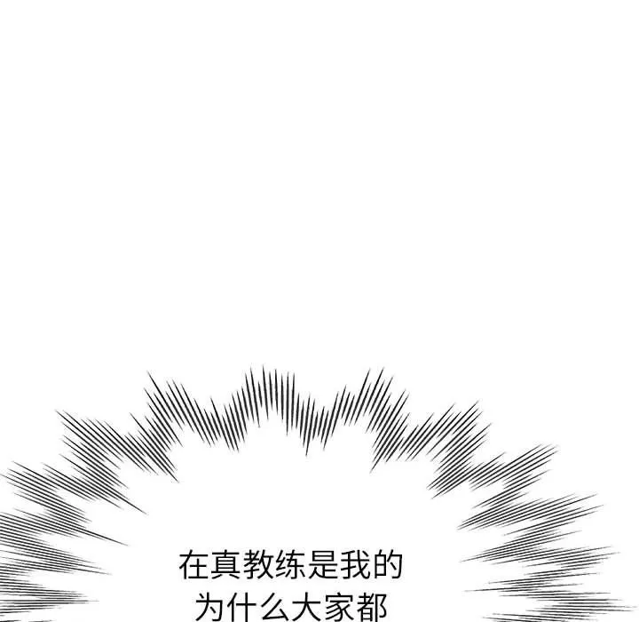 亲家的女人们-第19話 - 图片 119