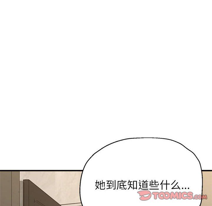 亲家的女人们第19話