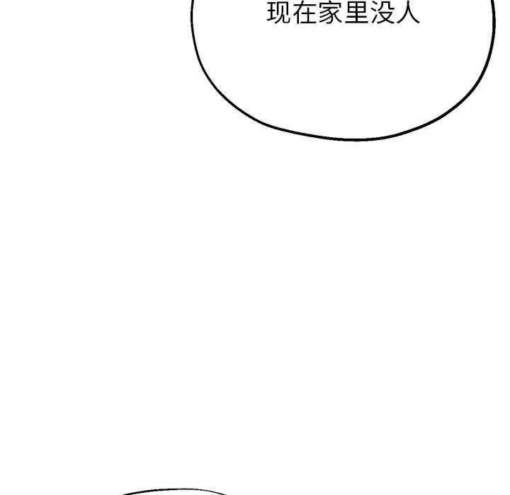 亲家的女人们-第19話 - 图片 150