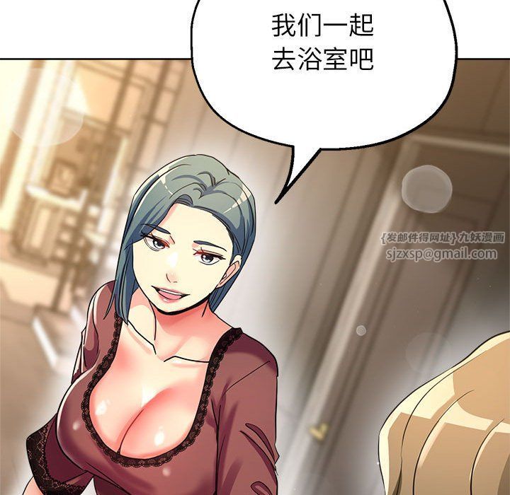 亲家的女人们第19話