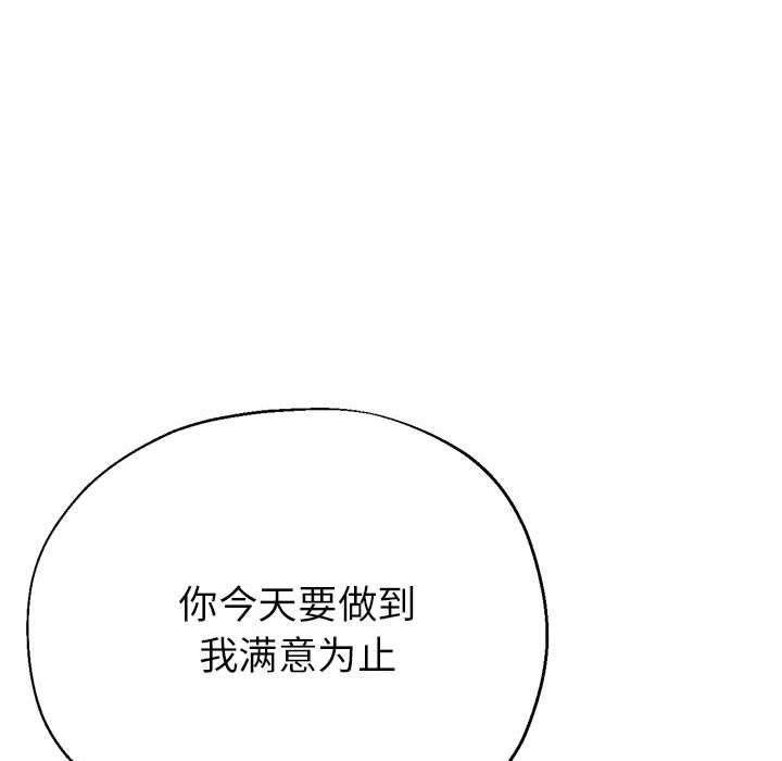 亲家的女人们第19話