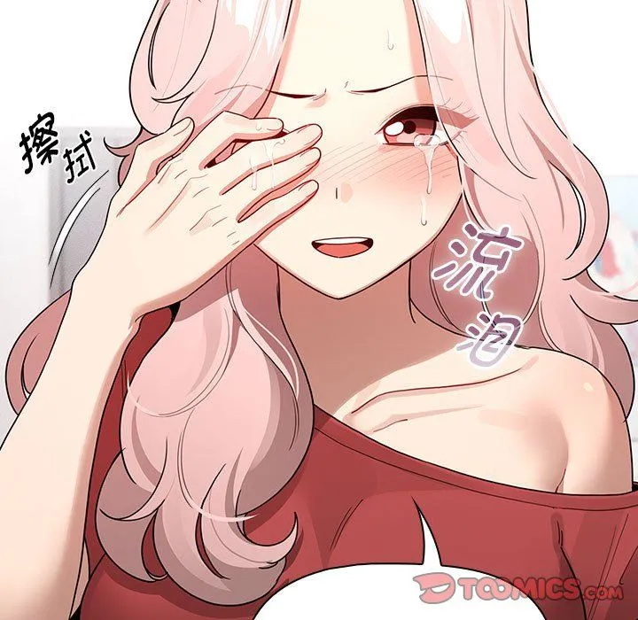 疫情期间的家教生活-第131話 - 图片 9