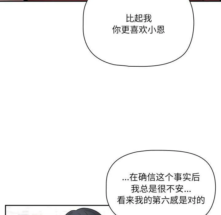 疫情期间的家教生活-第131話 - 图片 10