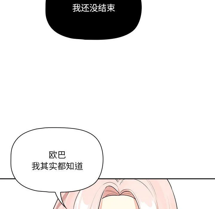 疫情期間的家教生活第131話