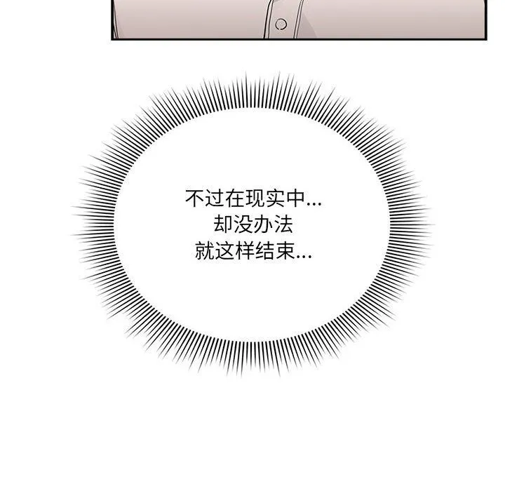 疫情期间的家教生活-第131話 - 图片 14