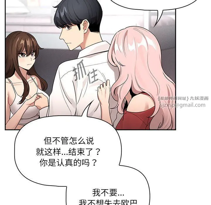 疫情期间的家教生活-第131話 - 图片 11