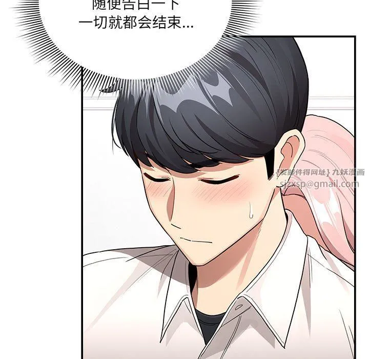 疫情期間的家教生活第131話