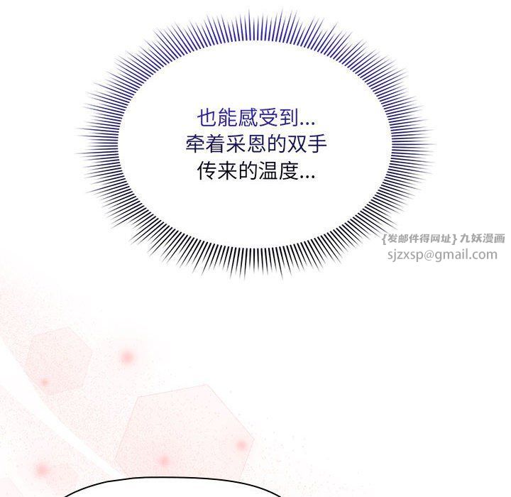 疫情期间的家教生活第131話