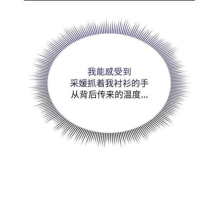 疫情期間的家教生活第131話