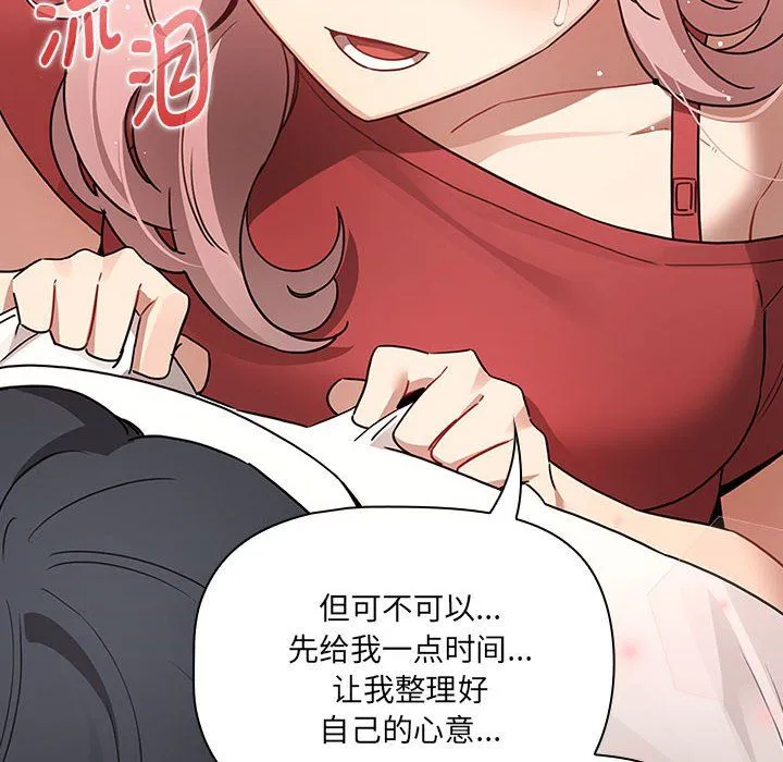 疫情期间的家教生活-第131話 - 图片 20