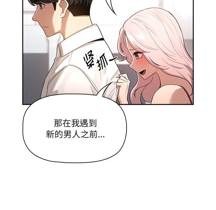 疫情期间的家教生活第131話