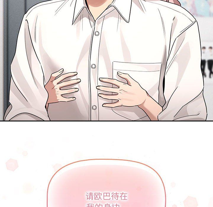 疫情期间的家教生活第131話