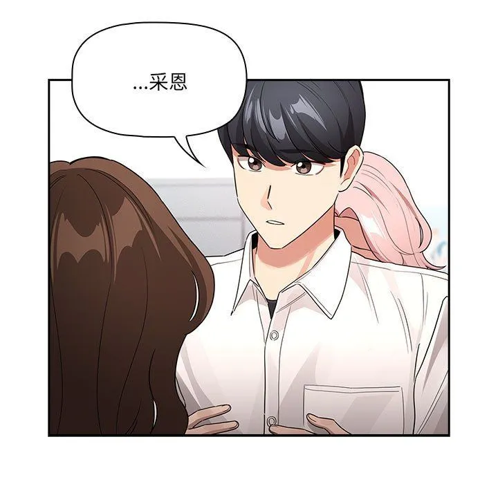 疫情期间的家教生活-第131話 - 图片 29