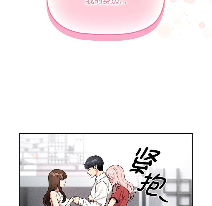 疫情期间的家教生活第131話