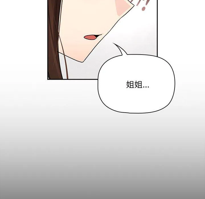 疫情期间的家教生活-第131話 - 图片 32
