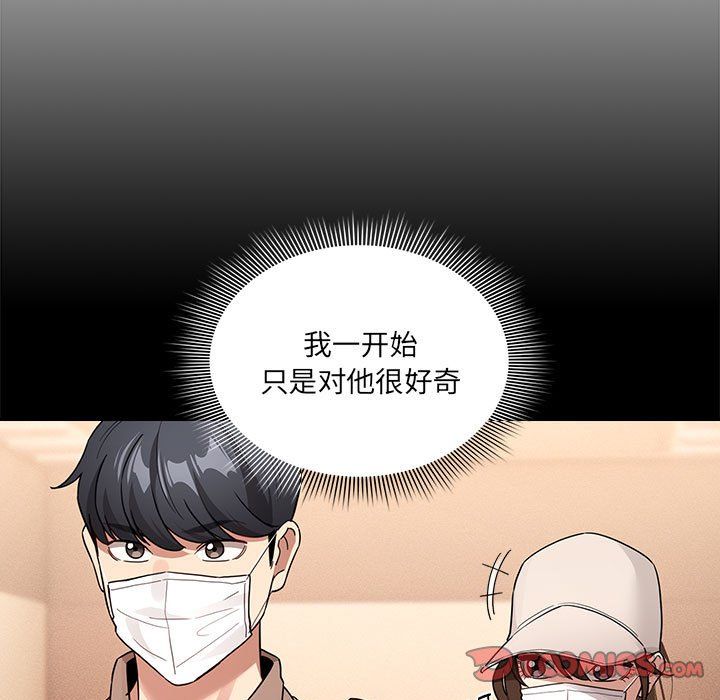 疫情期间的家教生活第131話
