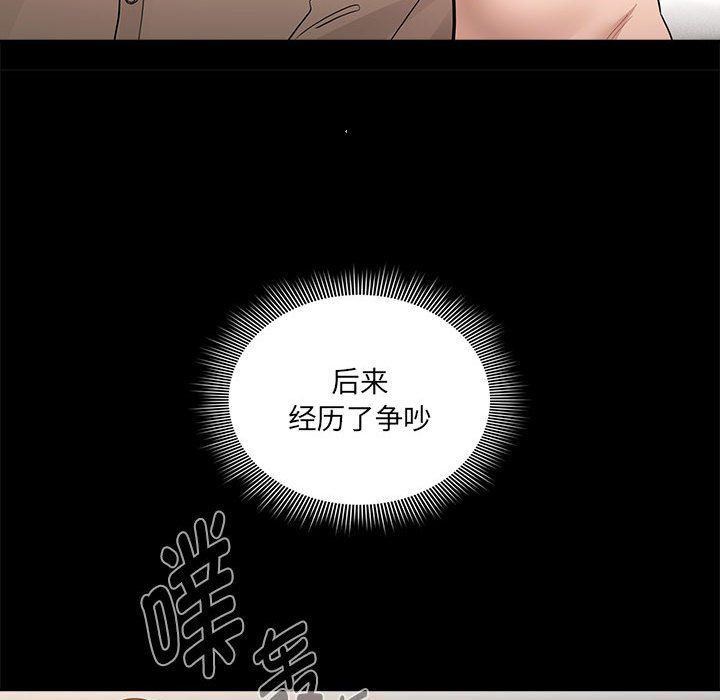 疫情期间的家教生活第131話