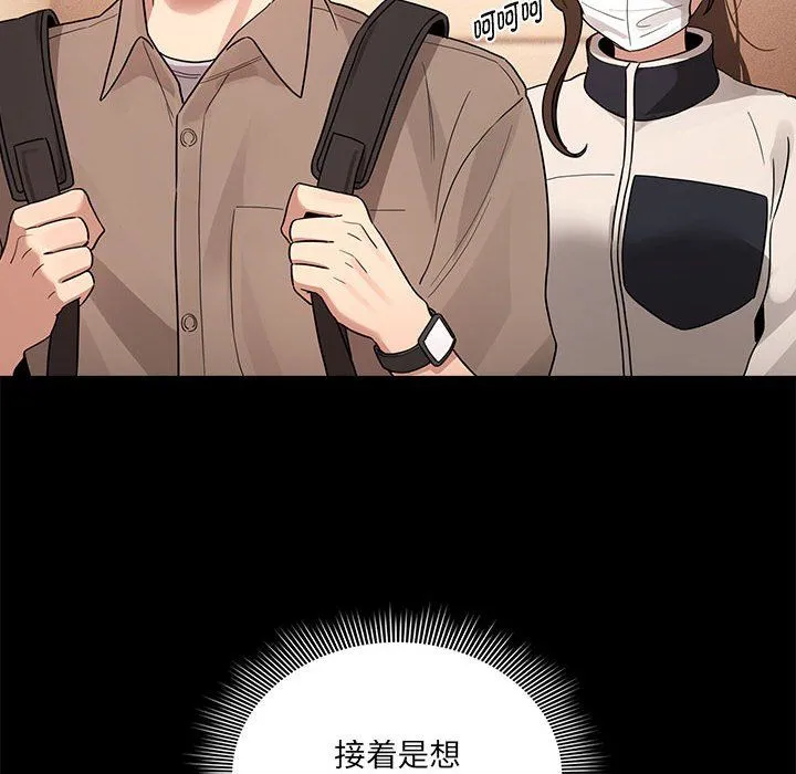 疫情期间的家教生活-第131話 - 图片 34