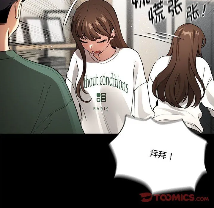 疫情期间的家教生活-第131話 - 图片 39