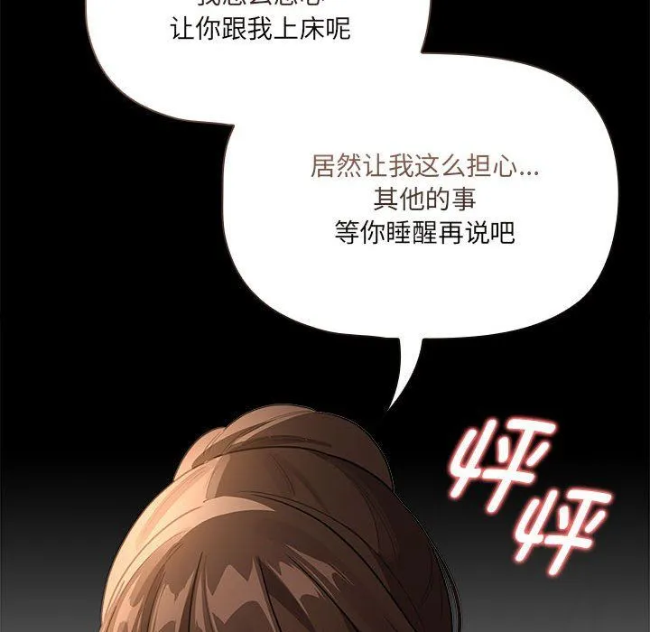 疫情期间的家教生活-第131話 - 图片 41