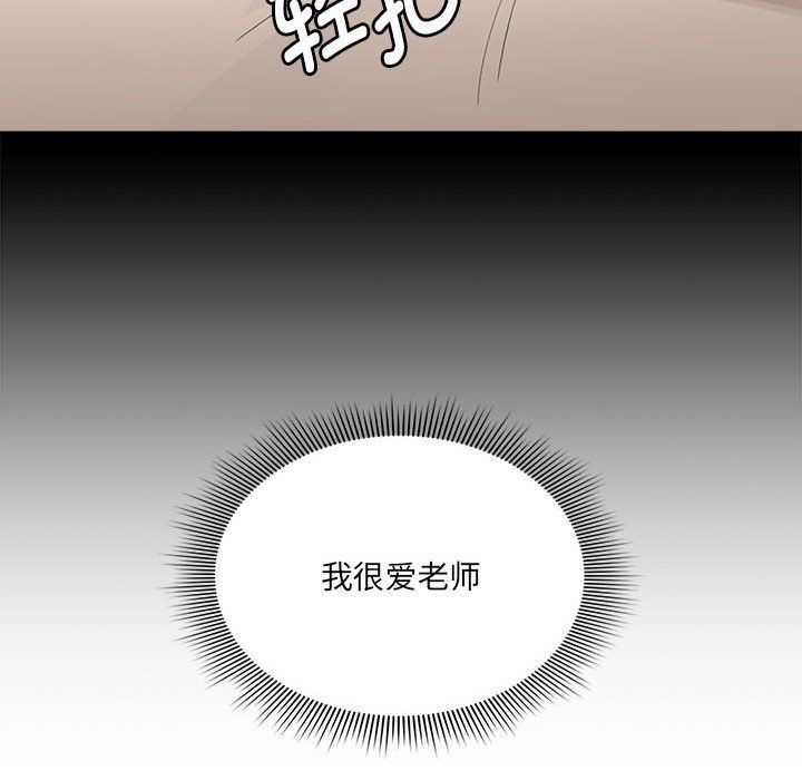 疫情期间的家教生活第131話