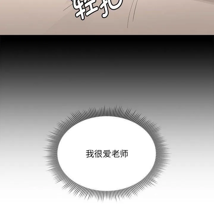 疫情期间的家教生活-第131話 - 图片 44