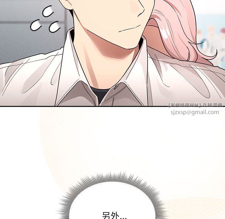 疫情期间的家教生活第131話