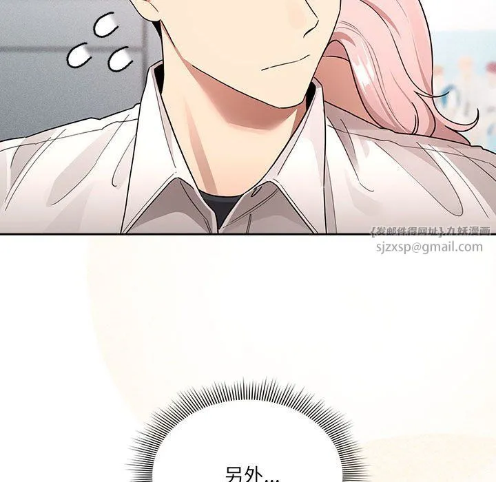 疫情期间的家教生活-第131話 - 图片 48