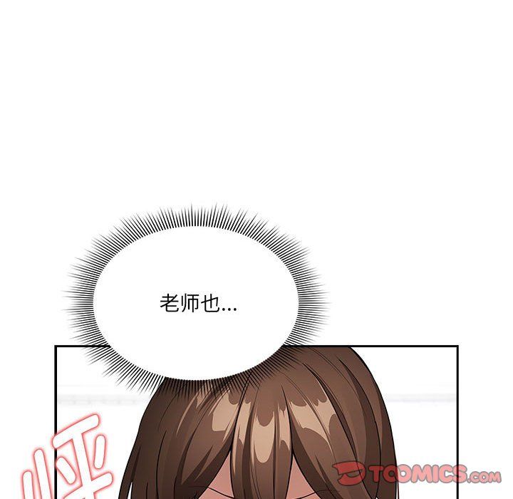 疫情期间的家教生活第131話