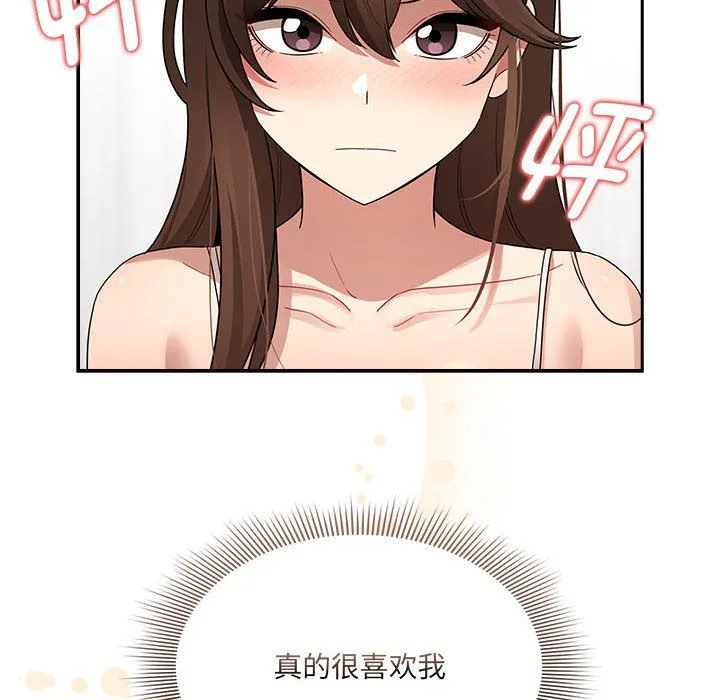 疫情期间的家教生活-第131話 - 图片 46