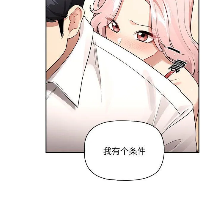 疫情期間的家教生活第131話