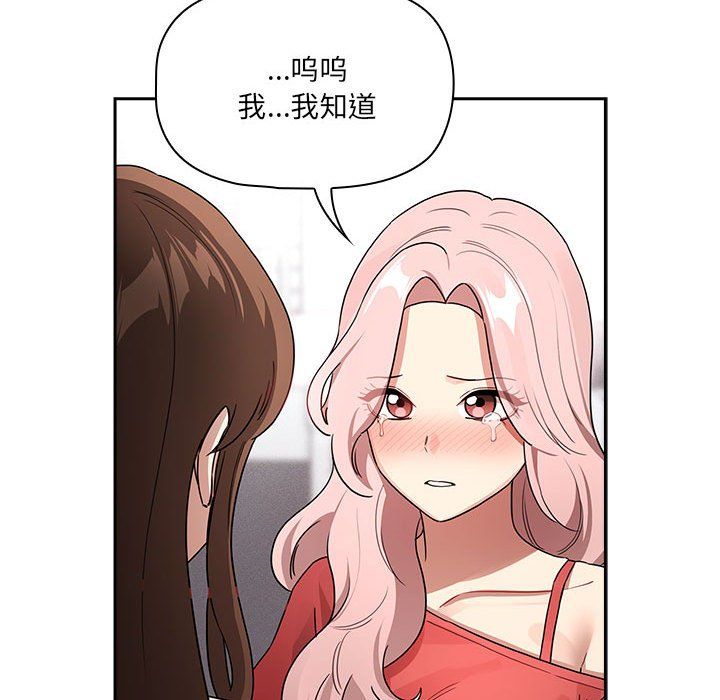 疫情期间的家教生活第131話