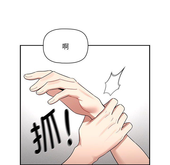 疫情期间的家教生活第131話