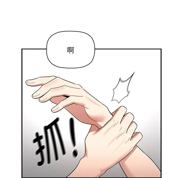疫情期间的家教生活-第131話 - 图片 55