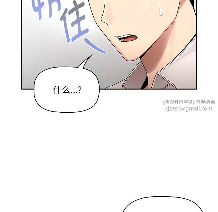 疫情期间的家教生活-第131話 - 图片 64
