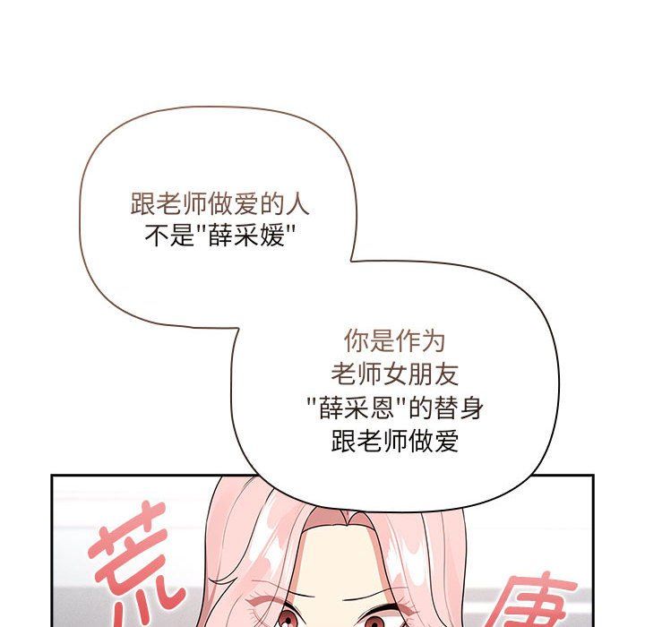 疫情期间的家教生活第131話