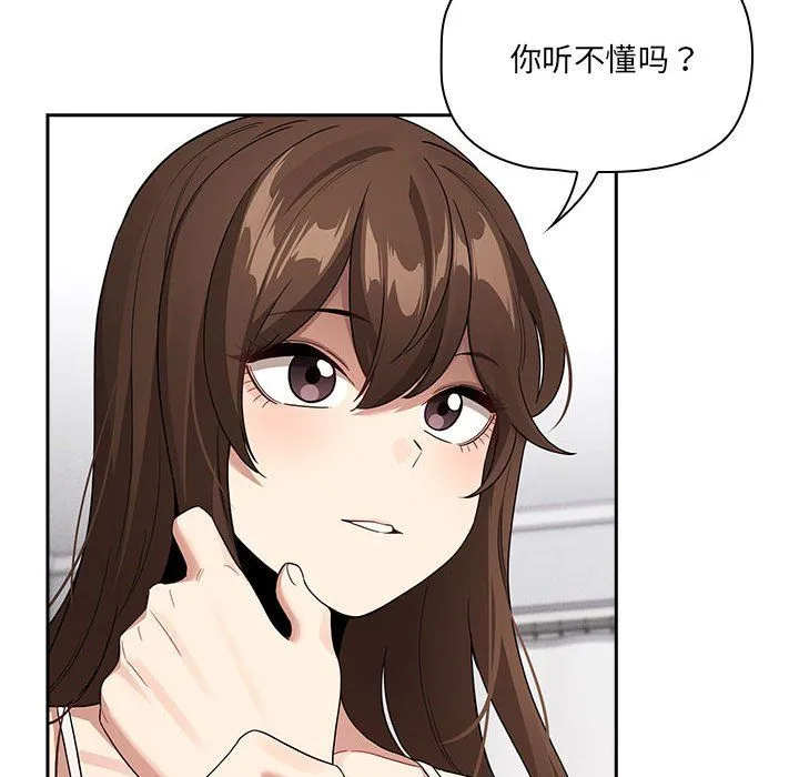 疫情期間的家教生活第131話