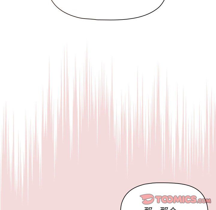 疫情期间的家教生活第131話