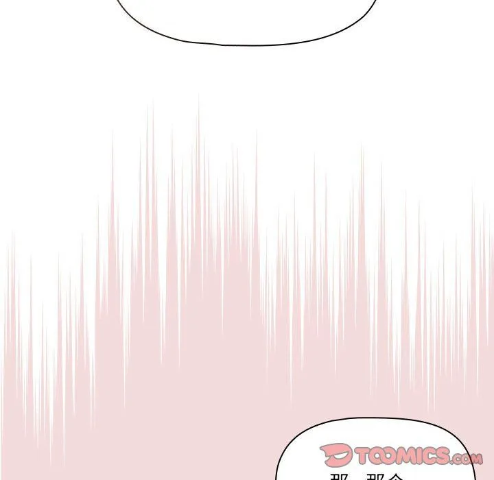 疫情期间的家教生活-第131話 - 图片 69