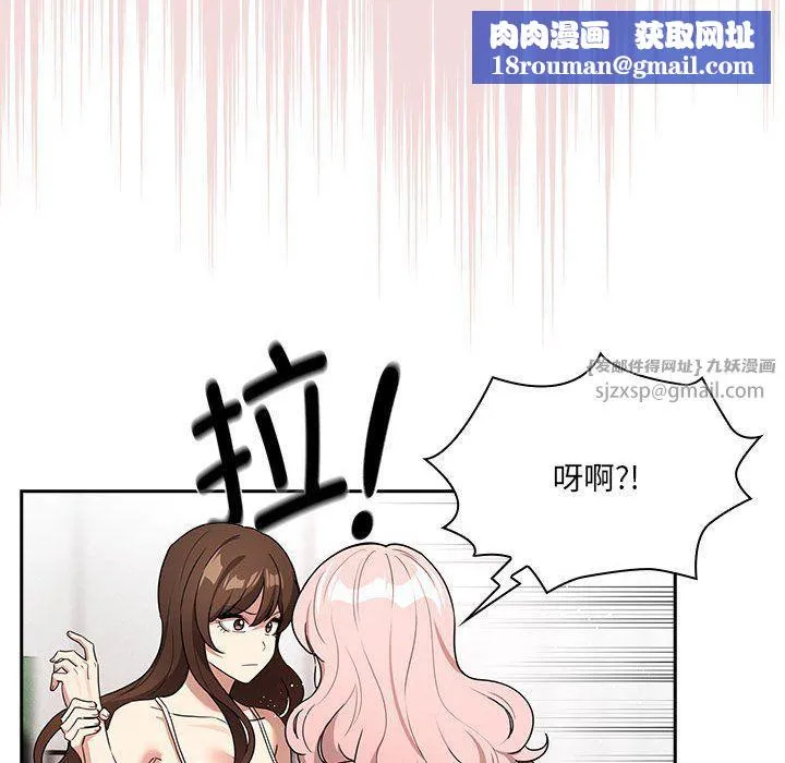 疫情期间的家教生活-第131話 - 图片 72
