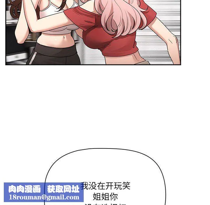疫情期間的家教生活第131話