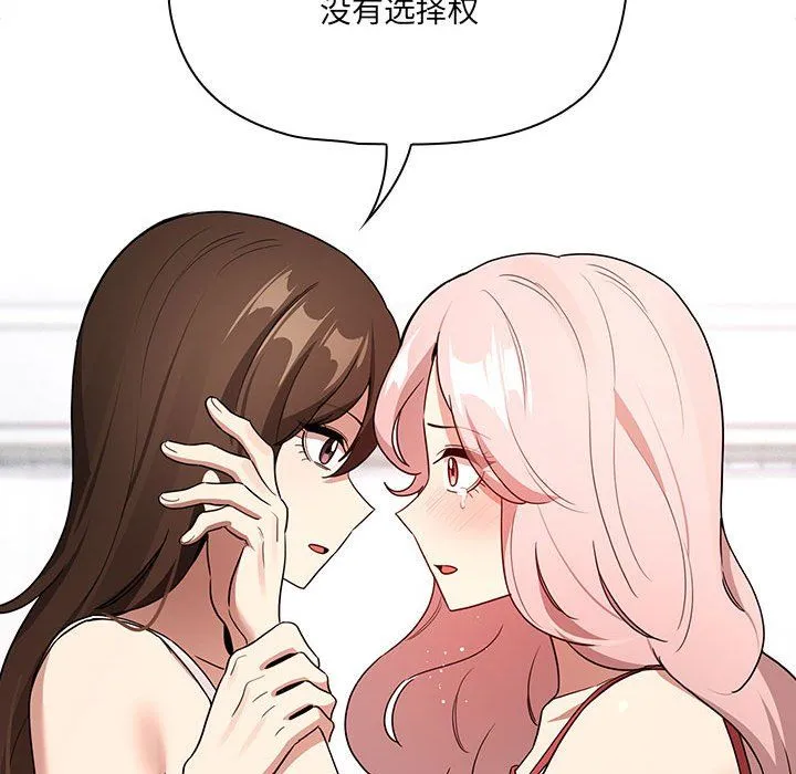 疫情期間的家教生活第131話