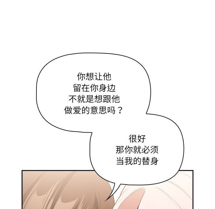疫情期间的家教生活第131話