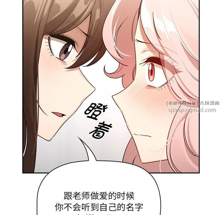 疫情期间的家教生活-第131話 - 图片 78